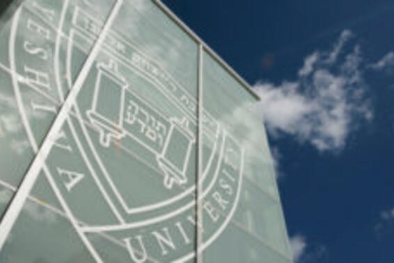 نافذة بشعار جامعة يشيفا